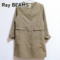 Ray BEAMS レイビームス 日本製 ０XS相当 黄土色 コットン100％ノーカラースプリングコート