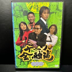 ナニワ金融道 参 Vol.3 DVD  出演	中居正広 /緒形拳 /小林薫 / 石田ひかり