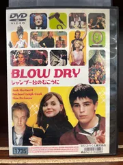 BLOW DRY シャンプー台のむこうに [DVD] cm3dmju