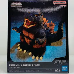プライズ.ゴジラ鎮座獣 ゴジラ1995 プライズ品紹介 - YouTube - 特撮