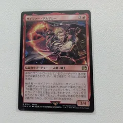サイファー・アルマシー 英語版 サージFoil ボーダーレス MTG FF8 赤 MTG】(ENG)(ボーダーレス)(サージFOIL) サイファー・アルマシー