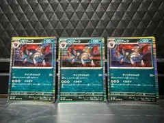 【未使用品】ポケモンカードゲーム R ゾロアーク 3枚セット