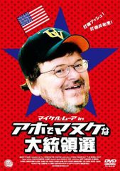 未開封・見本品】ハロウィン～MICHAEL'S BOX DVD - メルカリ