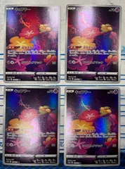 AR キュワワー　72枚セット　ポケモンカード キュワワー - カードラッシュ[ポケモン]