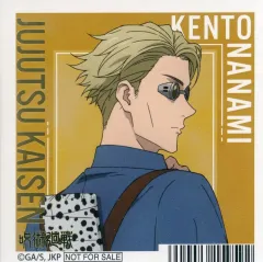 【中古】キャラカード 七海建人 イラストカード 「呪術廻戦 フェア 2024 ～渋谷事変～」 対象商品購入特典