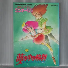 2025年最新】マイアニメ 1985の人気アイテム - メルカリ