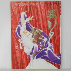 アークシステムワークス 25周年 メモリアルブックレット - Arc アークシステムワークス 25周年 メモリアルブックレット - Arc