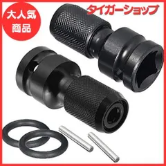 ZOYUBS 2本セット ソケットアダプター 1/2’’四角-1/4’’六角軸ソケットアダプター シャンクアダプター 2ピース 6.35ｍｍ六角 12.7ｍｍ四角 ソケットアダプター 差込角変換アダプター チャックアダプター インパクトレンチ用六角軸アダプター