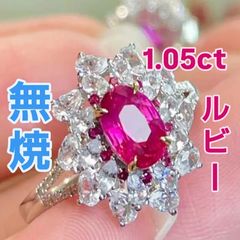 情熱の赤！ 0.5ct ルビー プラチナ フラワー リング 鑑別書付 - メルカリ