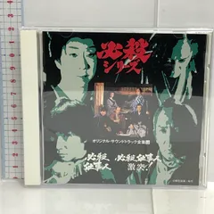 動作確認済み激レア　鬼レア　貴重　廃盤　サントラ　OST 映画　CD