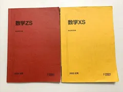 2024年最新】参考書駿台の人気アイテム - メルカリ