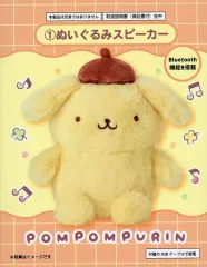 ポムポムプリンくじ　11点まとめ売り　スピーカー以外 Let's have some alcohol] Team Pudding is here! The cutest