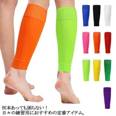サッカー カーフソックス サッカーストッキング サッカーソックス 大人用 子供用 無地 着圧 ふくらはぎ ソックス 靴下 サッカー スリーブストッキング カーフソックス フットサル ジュニア スポーツ#itaiya4550