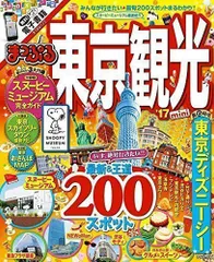 2024年最新】東京ガイドブックの人気アイテム - メルカリ