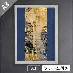 2025年最新】水蛇 クリムトの人気アイテム - メルカリ