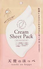 ギフトに最適　普段使いにも　天使のほっぺ 羽型クリームシートパック　1箱（4枚入）