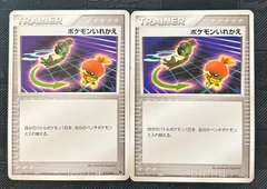 ポケモンカード　ポケモンいれかえ　ポケモン通信　レジェンド　ノーマル　まとめ売り ポケカ ポケモンいれかえ レジェンド3枚セット - メルカリ