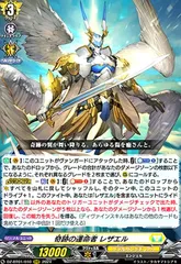 奇跡の運命者レザエル　デッキ　パーツ付き ヴァンガード デッキ 奇跡の運命者 レザエル 軸 付属パーツあり ヴァン