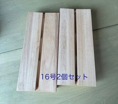 【展翅板】傾斜型・16号サイズ・２個セット