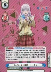 Reバース SP Reバース GO! ぱい ぽんのみち SP Reバース GO！ ぱい（サイン入り） 買取 | TVアニメ『ぽんの