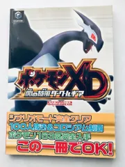 2025年最新】ポケモンxd 闇の旋風ダークルギアの人気アイテム