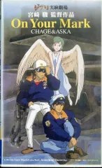 2025年最新】チャゲ 飛鳥 ビデオの人気アイテム - メルカリ