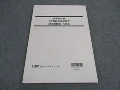 2025年最新】国家総合職の人気アイテム - メルカリ