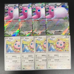 ポケモンカード ポケカ　sv4a プリン/プクリンex RR 各4枚セット　*無/進化ライン*