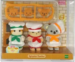 【中古】おもちゃ 赤ちゃんトリオ(パン屋さん) 「シルバニアファミリー」 オンラインショップ＆関連施設限定