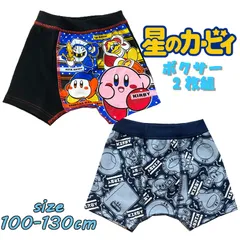 星のカービィ ボクサーブリーフ 2枚組 プレミアムきゃらふるインナー 下着 男児 (2812577)
