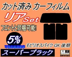 2024年最新】モビリオスパイク gk 純正の人気アイテム - メルカリ