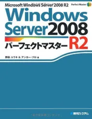 2024年最新】中古 windows serverの人気アイテム - メルカリ