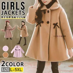 【美品】BeBe　140　女の子　まとめ売り　秋服　秋冬服　子供服　アウター 美品】BeBe 140 女の子 まとめ売り 秋服 秋冬服 子供服 アウター