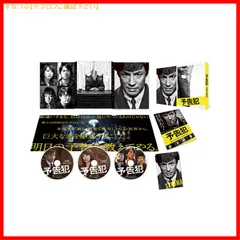 【新品未開封】連続ドラマW 「予告犯-THE PAIN-」 DVD 東山紀之 (出演) 戸田恵梨香 (出演) 中村義洋 (監督) & 1 その他 形式: DVD