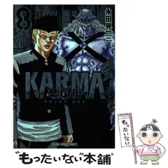 2025年最新】鬼門街カルマの人気アイテム - メルカリ