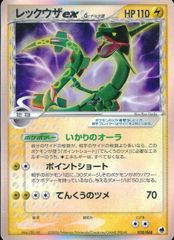 レックウザexδ-デルタ種　028/068/PCG9 【ポケモンカード】　Pokémon Card Game