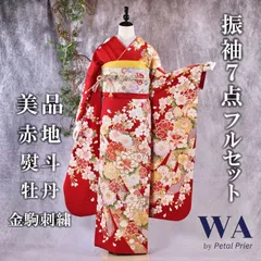 303z2◎京都きもの友禅 古典柄 振袖 金彩 金駒 成人式 結婚式◎美品