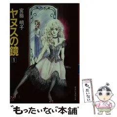 2025年最新】ヤヌスの鏡の人気アイテム - メルカリ