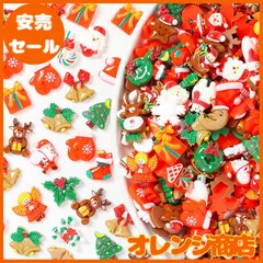 クリスマス デコパーツ 100個入り DIY材料 携帯ケース アクセサリー レジン 封入 サンタクロース サンタ帽 クリスマスツリー 手袋 可愛い 飾り ハンドメイド DIYジュエリー クリスマス 雑貨 手芸材料 ミックス ランダム形 (A)