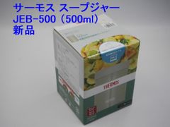 新品 サーモス真空断熱スープジャー 500ml / JEB-500 カーキ