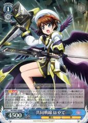 [중고] Weiss Schwarz ND/W67-054[R]: 공동 전선 하야테