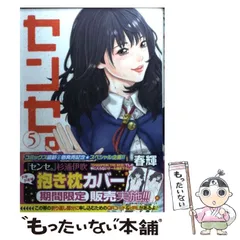 2025年最新】センセ 春輝の人気アイテム - メルカリ 2025年最新】センセ 春輝の人気アイテム - メルカリ