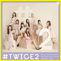 【新品未開封】#TWICE2 (数量限定生産アナログ盤)  [Analog] TWICE (アーティスト) 形式: LP Record
