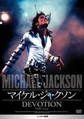 2026年最新】マイケルジャクソン dvdの人気アイテム - メルカリ