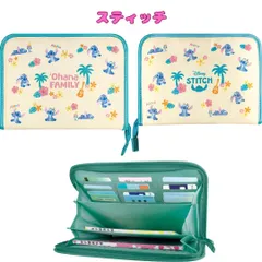 母子手帳ケース マルチケース スティッチ