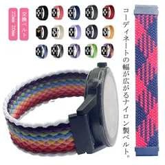 Garmin ガーミン ベルト Forerunner 245 645 Vivoactive3/Venu Sq 交換バンド 22mm 20mm 交換ベルト 替えベルト 交換リストバンド ナイロンバンド #goudoudou1060