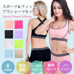 スポーツブラセット ショーツ ボクサーショーツ ノンワイヤーブラ ヨガウェア ブラジャー 下着 カップ付き スポーツウェア ナイトブラ LBS-03