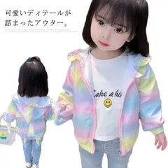 翼付き アウター フード付 ジャケット 子供服 フリル レインボー 女の子 キッズ 可愛い ウインドブレーカー 春服 ジップパーカー 秋 80cm 90cm 100cm 110cm 120cm 130#ltna190