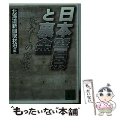 2024年最新】北海道新聞カレンダーの人気アイテム - メルカリ