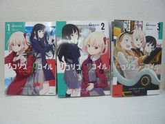 185-m　リコリス・リコイル　１～３巻　３冊セット　備前 やすのり (作画), Spider Lily (原作)